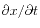 $ \partial x/\partial t$