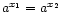 $ a^{x_1} = a^{x_2}$