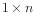 $ 1\times n$