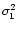 $ \sigma_1^2$