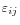 $ \varepsilon_{ij}$